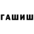 АМФЕТАМИН Розовый Andrew Birmington