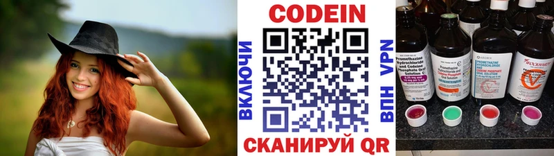 Кодеиновый сироп Lean Purple Drank  это состав  Нарьян-Мар 