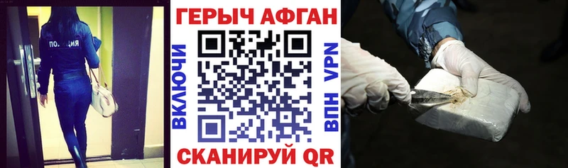 Героин афганец  Нарьян-Мар 