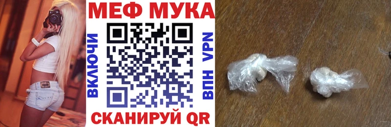 МЯУ-МЯУ mephedrone мориарти наркотические препараты Нарьян-Мар